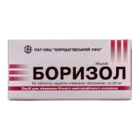 БОРИЗОЛ таблетки 50мг N60