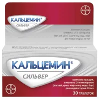 КАЛЬЦЕМИН СИЛЬВЕР таблетки N30