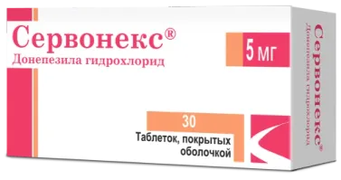 СЕРВОНЕКС таблетки 5мг N30