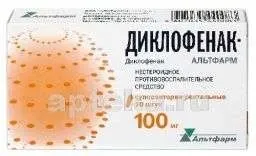 ДИКЛОФЕНАК АЛЬТФАРМ 0,1 суппозитории ректальные N10