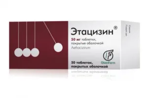 ЭТАЦИЗИН таблетки 50мг N50