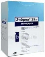 ЭНБРЕЛ 0,025 лиофилизат N4