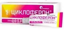 ЦИКЛОФЕРОН линимент 5мл 5%