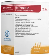 ВИТАМИН В1 (ТИАМИН ГИДРОХЛОРИД) раствор для инъекций 1мл 2,5% N10