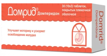ДОМРИД таблетки 10мг N30
