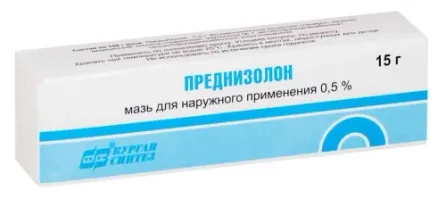 ПРЕДНИЗОЛОН 15,0 мазь 0,5%