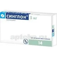 СИНГЛОН 0,005 таблетки жевательные N14