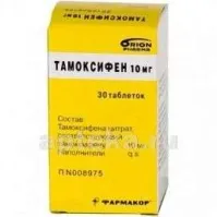 ТАМОКСИФЕН 0,01 таблетки N30