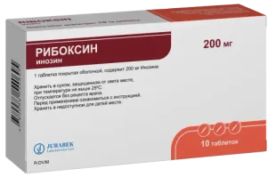 РИБОКСИН таблетки 200мг N30