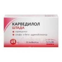КАРВЕДИЛОЛ ШТАДА 0,025 таблетки N30