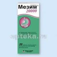 МЕЗИМ 20000 таблетки N20