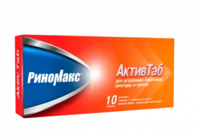 РИНОМАКС АКТИВ ТАБ таблетки N10