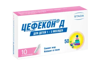 ЦЕФЕКОН Д суппозитории 50мг N10