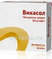 ВИКАСОЛ 0,01/МЛ раствор 1мл N10