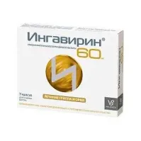 ИНГАВИРИН капсулы 60мг N7