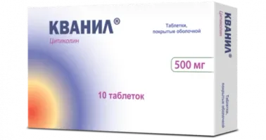 КВАНИЛ таблетки 500мг N10