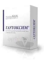 ГЛУТОКСИМ раствор 2мл  0,03/мл N5