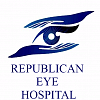 Республиканская клиническая офтальмологическая больница