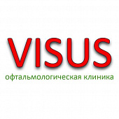 Visus офтальмологическая клиника