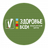Здоровье Всем