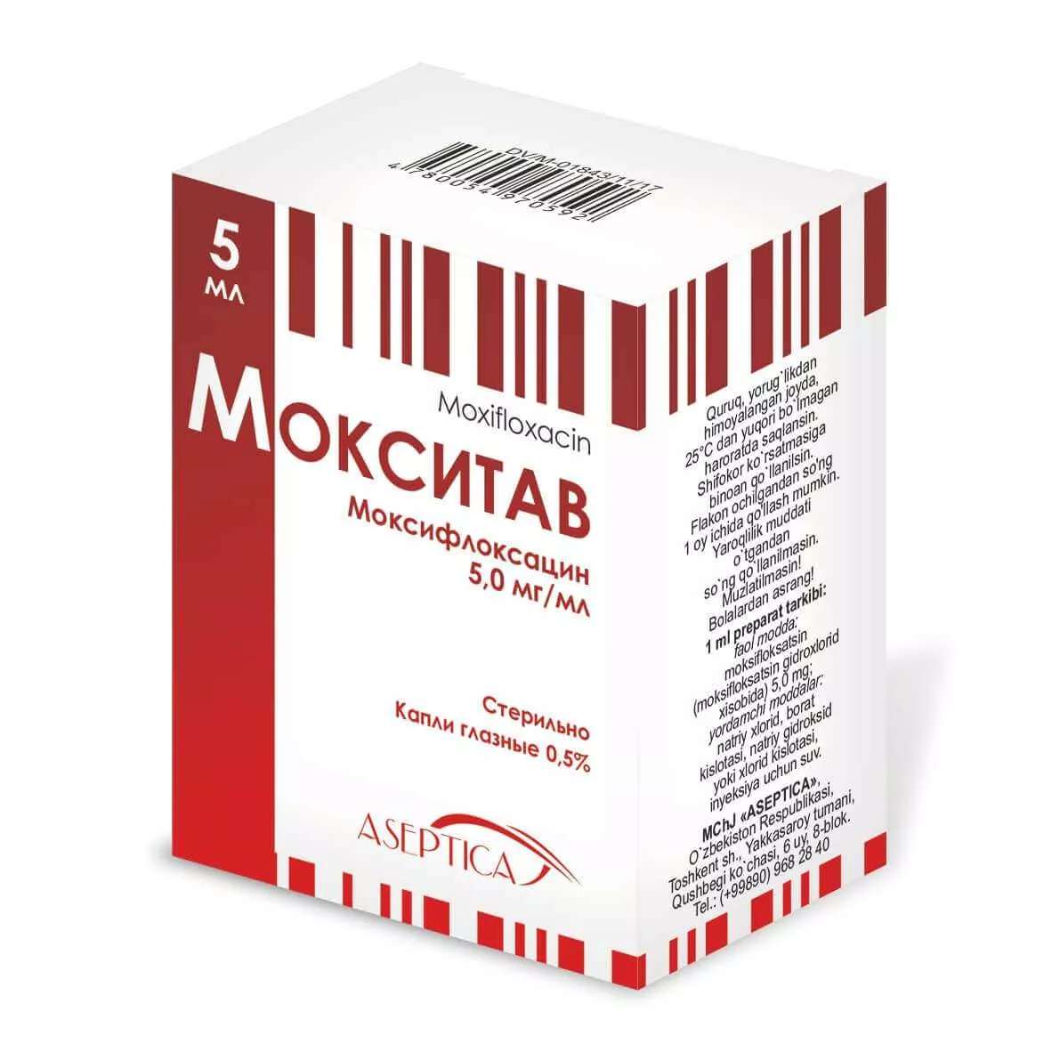 апдропс глазные капли