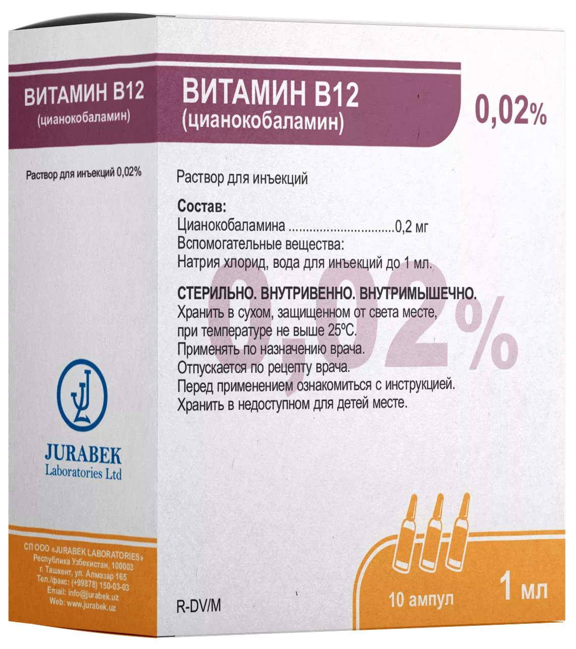 ВИТАМИН В12 раствор цена в Ташкенте, инструкция по применению, состав и  отзывы на Med24