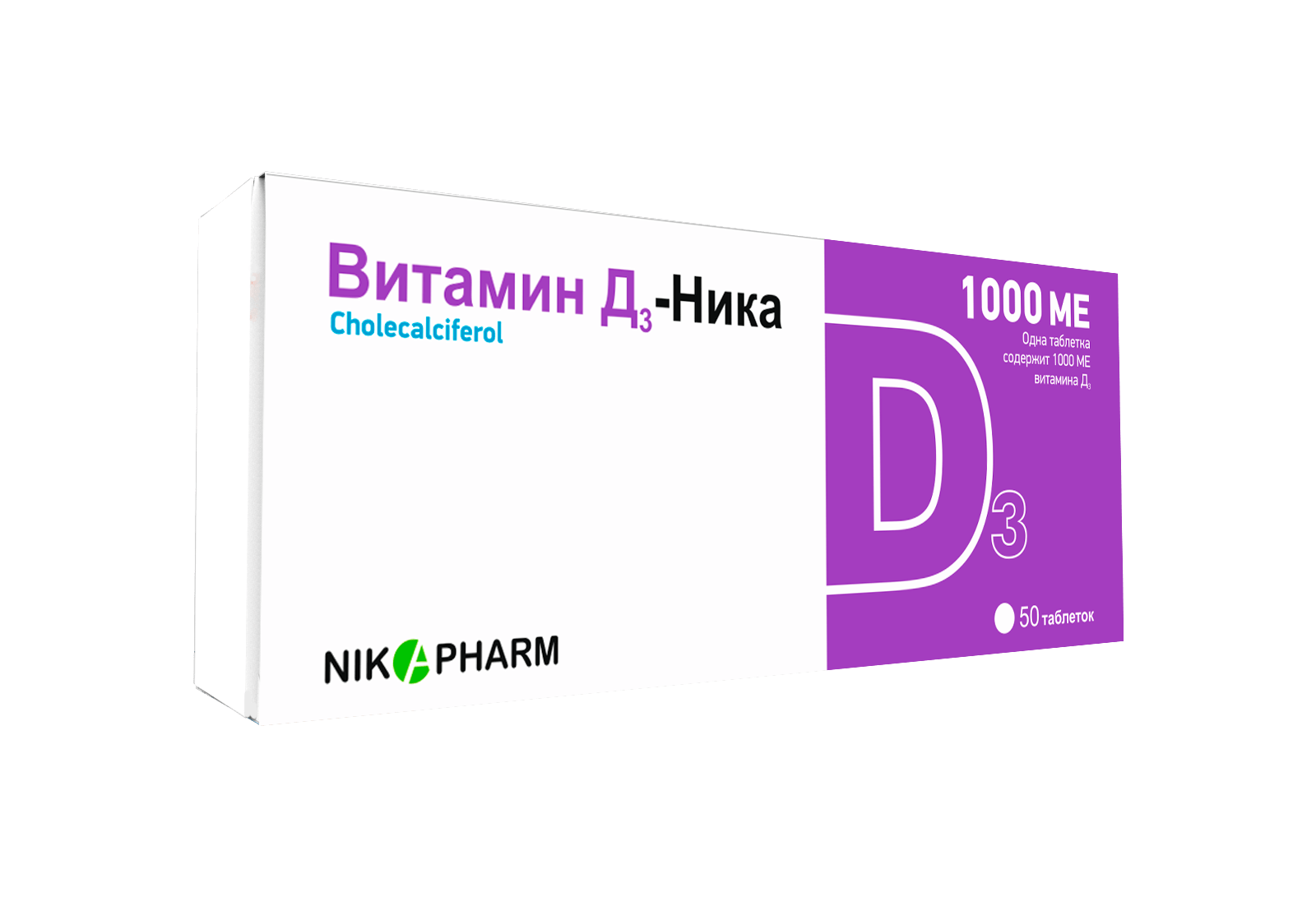 Фортевит д3. Витамин д3 1000ме в таблетках. Витамин д в таблетках 1000 мг. Ник таблетки.