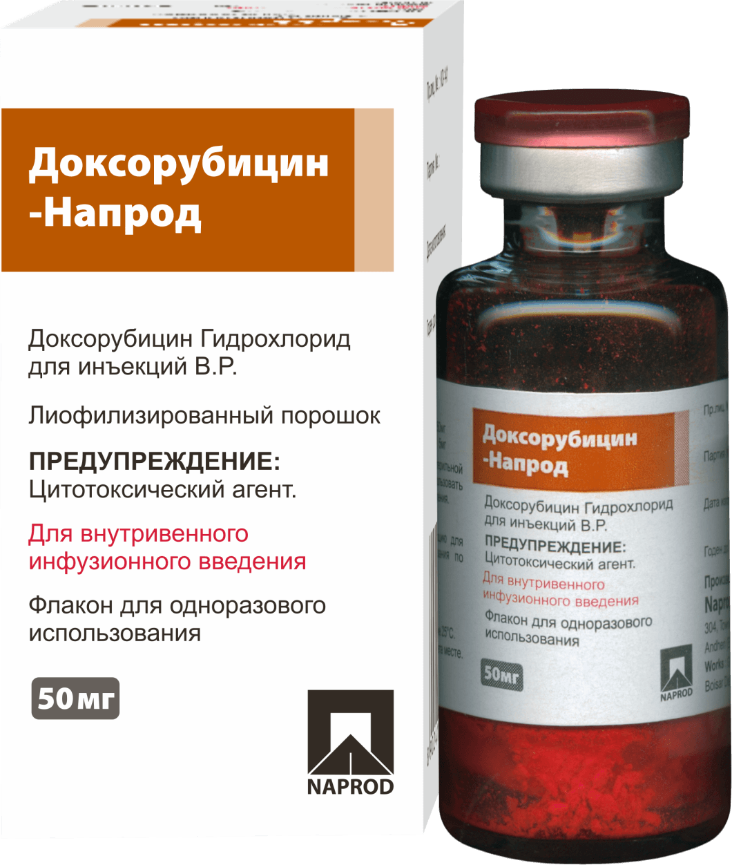 Рубомицин. Доксорубицин 50 мг. Доксорубицин 25 мг. Доксорубицин 100 мг. Доксорубицин 30мг.